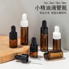 小棕瓶滴管瓶 5ml茶色小精油瓶 3ml化妆品分装瓶 2ml试用装小瓶子