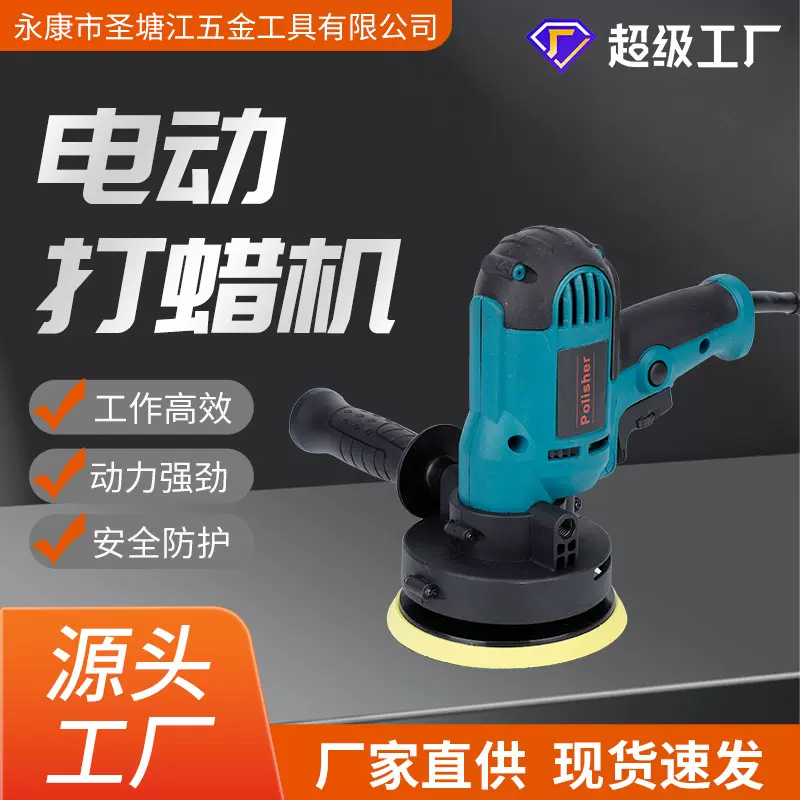 行家选家用手持汽车电动抛光机美容封釉瓷砖打蜡抛光机自动抛光机