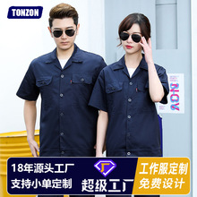 纯棉劳保工作服夏季透气薄款短袖工装定制纽扣款工厂车间厂服套装