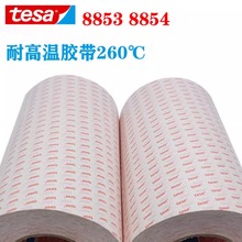 ��ɯtesa8854�p���zFPC��·�匣���͸ߜ��z��260�� tesa8853�p��