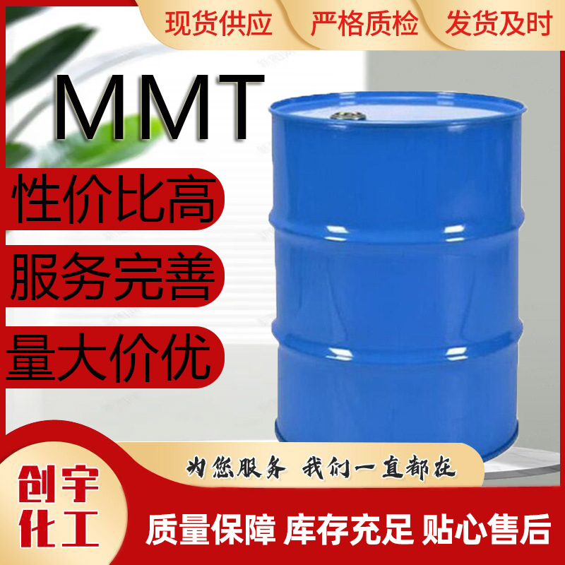 汽油抗爆剂增标剂提高辛烷值甲基环戊二烯三羰基锰汽油抗爆剂MMT