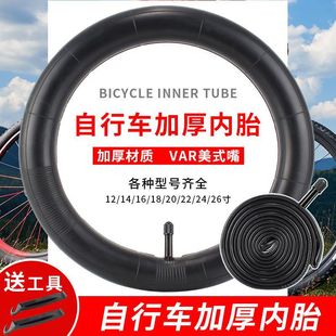 Bicycle inner tube 12/14/16/18/20/22/24/26 inch mountain bike inner tube supply