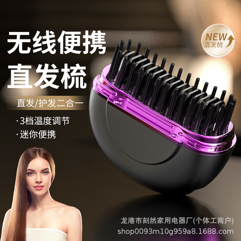 Cross-Border Mini Rechargeable Hair Straightening Comb, Negative Ion Hair Straightener, Portable Hair Care Tool That Doesn'T Damage Hair, Curling and Perming Tool
