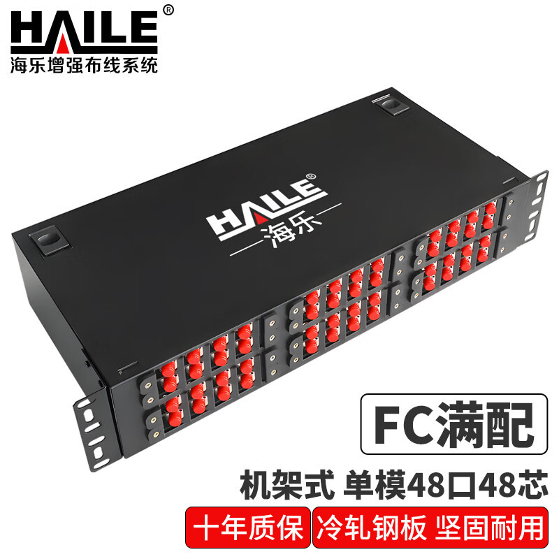 机架式48口光纤终端盒 48芯FC单模满配 光纤盒 光纤配线架