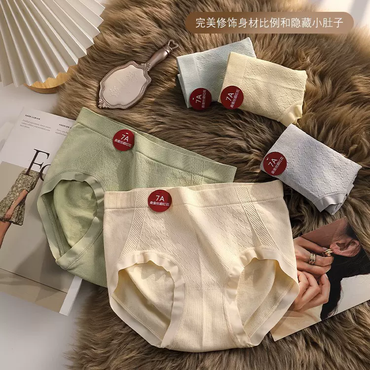 新品7A内裤女高弹中腰无缝内裤女收腹提臀舒适透气无痕锁边三角裤