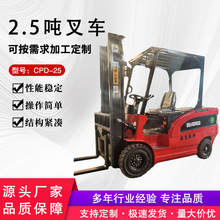 厂家现货跨境新款新能源电动小型叉车2.5T座驾越野型四轮电动叉车
