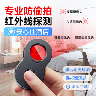 Camera Smart Detector Hotel Anti-Theft Anti-Peep Artifact Anti-Monitoring Infrared Scanning Signal Detector