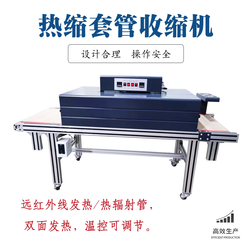 全自动烘烤热缩管机耐高温隧道炉流水线烘管网式套管收缩设备