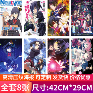 In the new animation, the two-year-old-print high-definition poster secondary yuan Amazon school wallpaper paste peripheral manufacturers