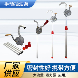 Aluminum Alloy Hand Pump Self-Priming Oil Barrel Oil Pump Hand Crank Oil Pump Quick Oil Pump Manual Water Pump Manufacturer