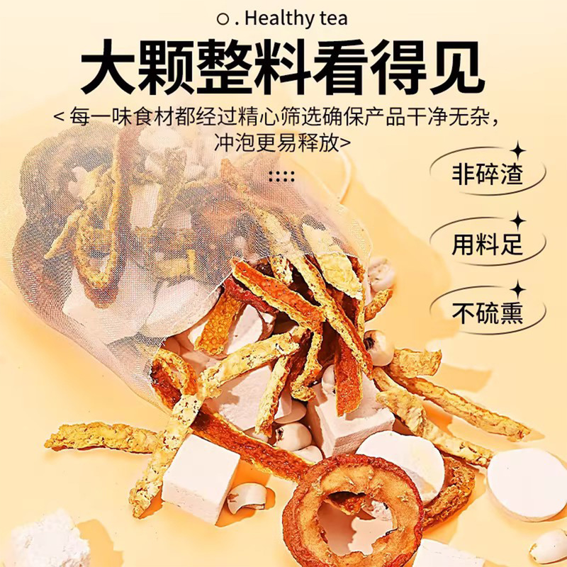 陈皮茯苓茶三角包批发茉莉花茶组合茶养生茶包陈皮茯苓茶一件代发|undefined