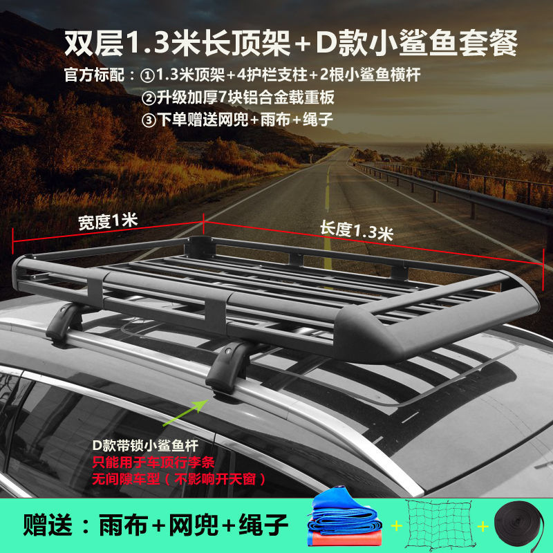 Frame Cargo Shelf | Universal Roof rack - black-1x13m-frame-locking-small-shark-crossbar-net-rain-cloth-rope