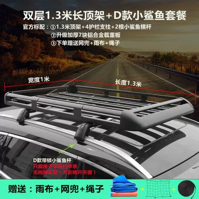Universal Car Travel Frame | Roof rack - black-1x-13m-frame-locked-small-shark-crossbar-net-rain-cloth-rope
