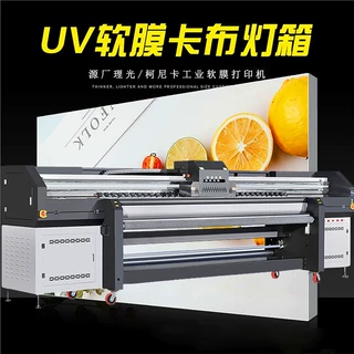 3.2米天花软膜UV卷材打印机 皮革车贴UV打印机 帆布皮革UV网带机