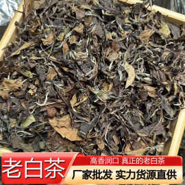 老白茶散装寿眉2018年福鼎的白茶叶高山日晒醇香500g散茶厂家批发