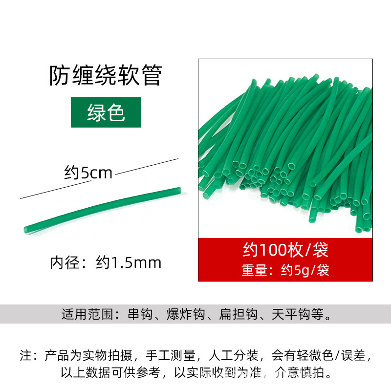 Tubo termorretráctil anti-bobinado, manguera, jaula de monstruo de agua, gancho abatible, gancho explosivo, mango de gancho de tubo anti-bobinado, manga anti-desgaste @