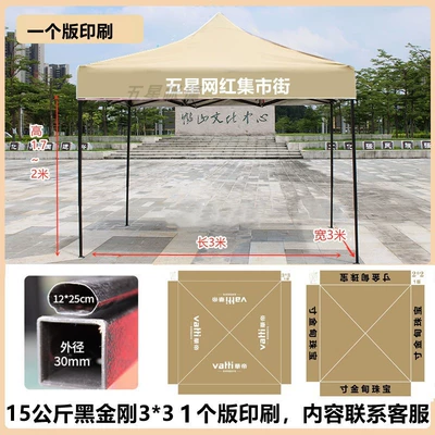 Avtomobil dam çadırları, Waterproof, Night Market Four-Legged - black-king-kong-33-one-version-printing-default