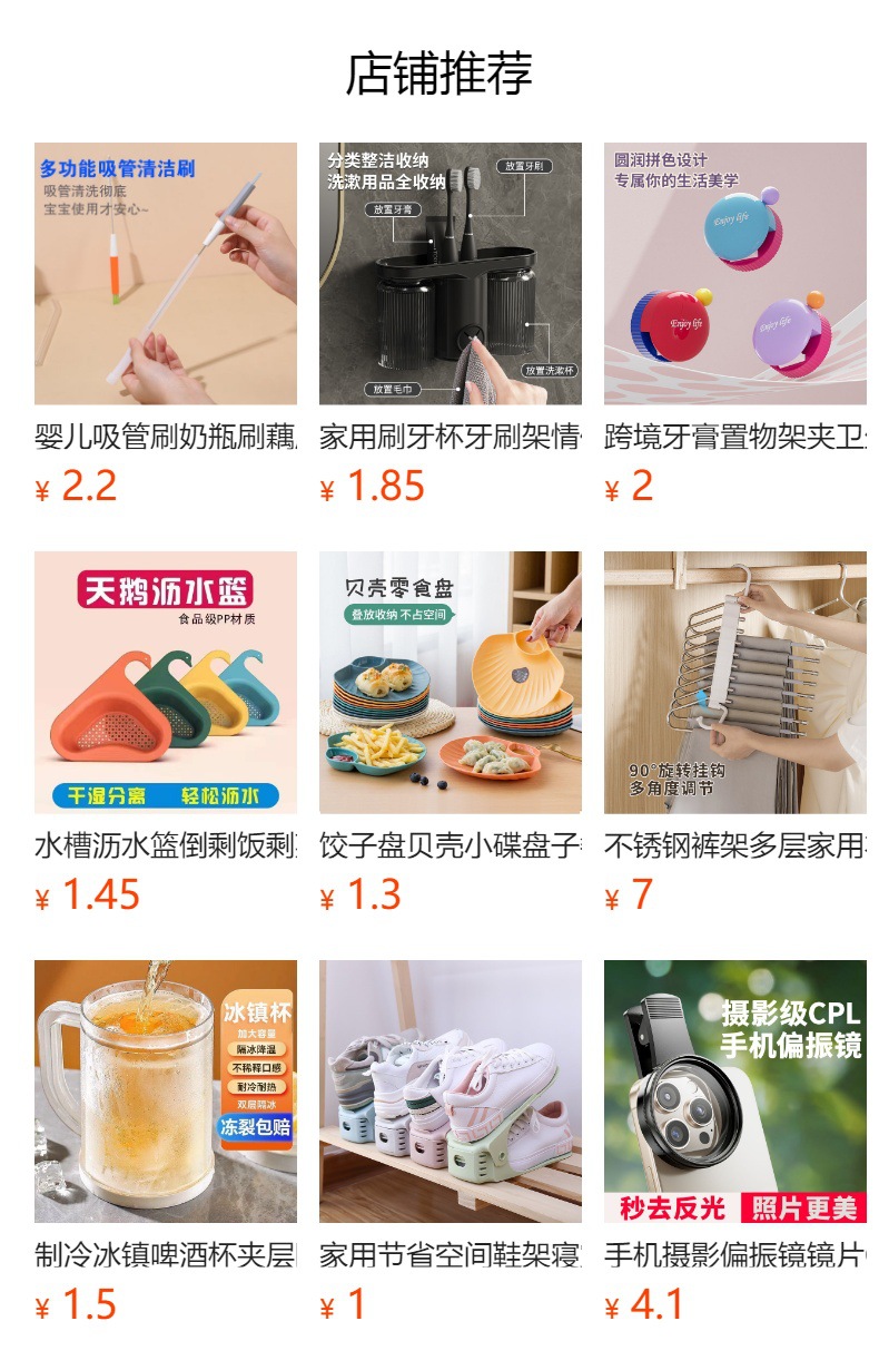 预览状态下无法点击,发布后,可点击跳转到对应的商品页面