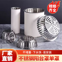 跨境不锈钢天台地漏盖商用防堵网屋顶碗状过滤网户外排水沟落水斗