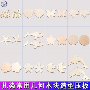 ��Ⱦ���߲��ϰ��׺�ľ�K���͉����׃��@��ͯdiy�ֹ���ȾӡȾľ�K