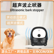 跨境新款超声波训狗器户外止吠器声控防狗叫训练器宠物户外专用