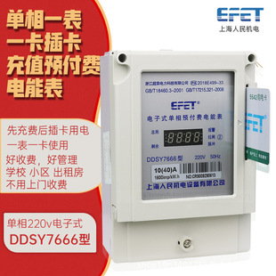 �Ϻ�����C�DDSY7666�����A���M��ܱ��忨���@늱���I���M��