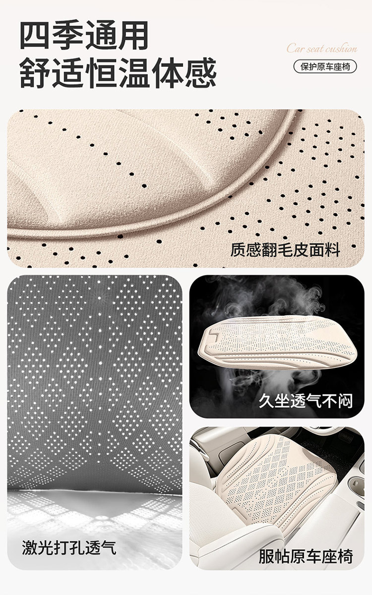 Amazon 2026 New All-Season Suede Car Seat Cushion Breathable Car Summer Independent Station Cross-Border