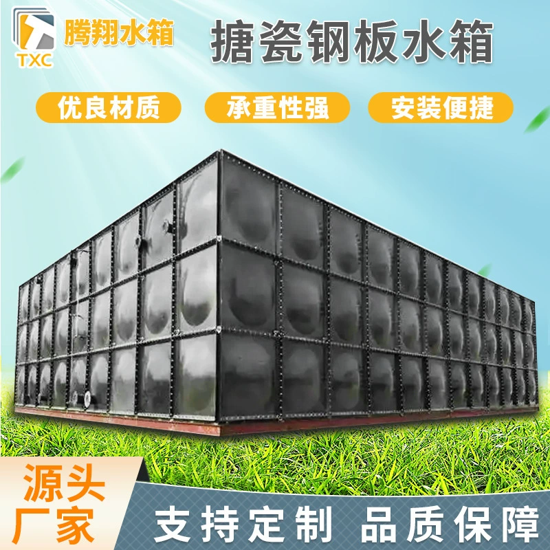 Комбинированный эмалированный стальной водонапорный бак, противопожарный резервуар, водонепроницаемый бак, водонапорная башня, эмалированный стальной водонапорный бак