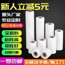 �S�Ҷ���PE�����p�@Ĥ С������͸����ճ�޽ӱ��oĤ 늾�Ĥ����