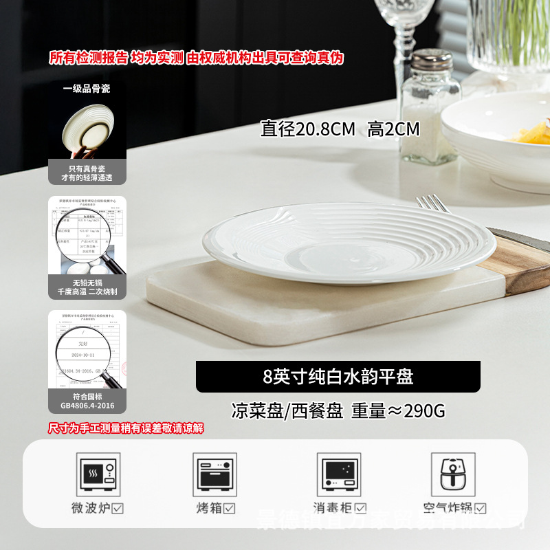 8inch Shuiyun 평판