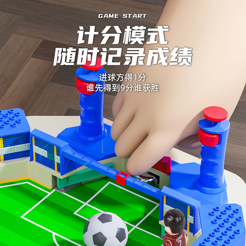 Cross-border children's table football battle table double battle parent-child interactive educational tabletop game boy toy