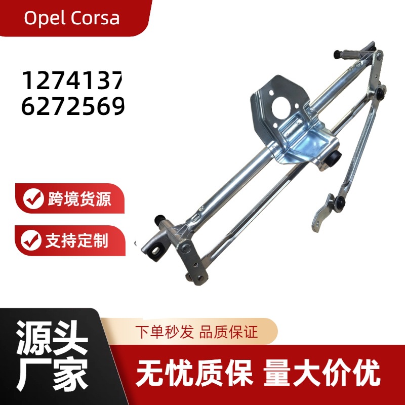 适用于欧宝Corsa C 91498232 1274137 挡风玻璃雨刮器 雪佛兰