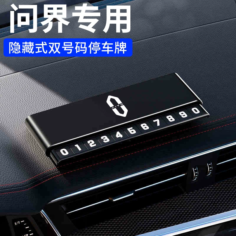 Применимо к aito m5m7m9 перемещает телефонный номерной знак для временной парковки