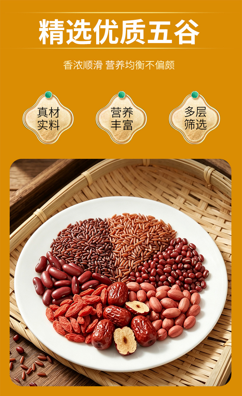 Five Red Congee Mix Wu Hong Zhou 500g Vacuum Packed Multigrain Porridge Blend with Red Beans Goji and Dates specifications