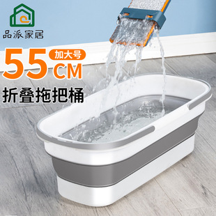 55cm Rectangular Foldableing Flat Mop Bucket Water Bucket Plastic Bucket Household Hand-Washable Plastic Square Bucket Foldableable