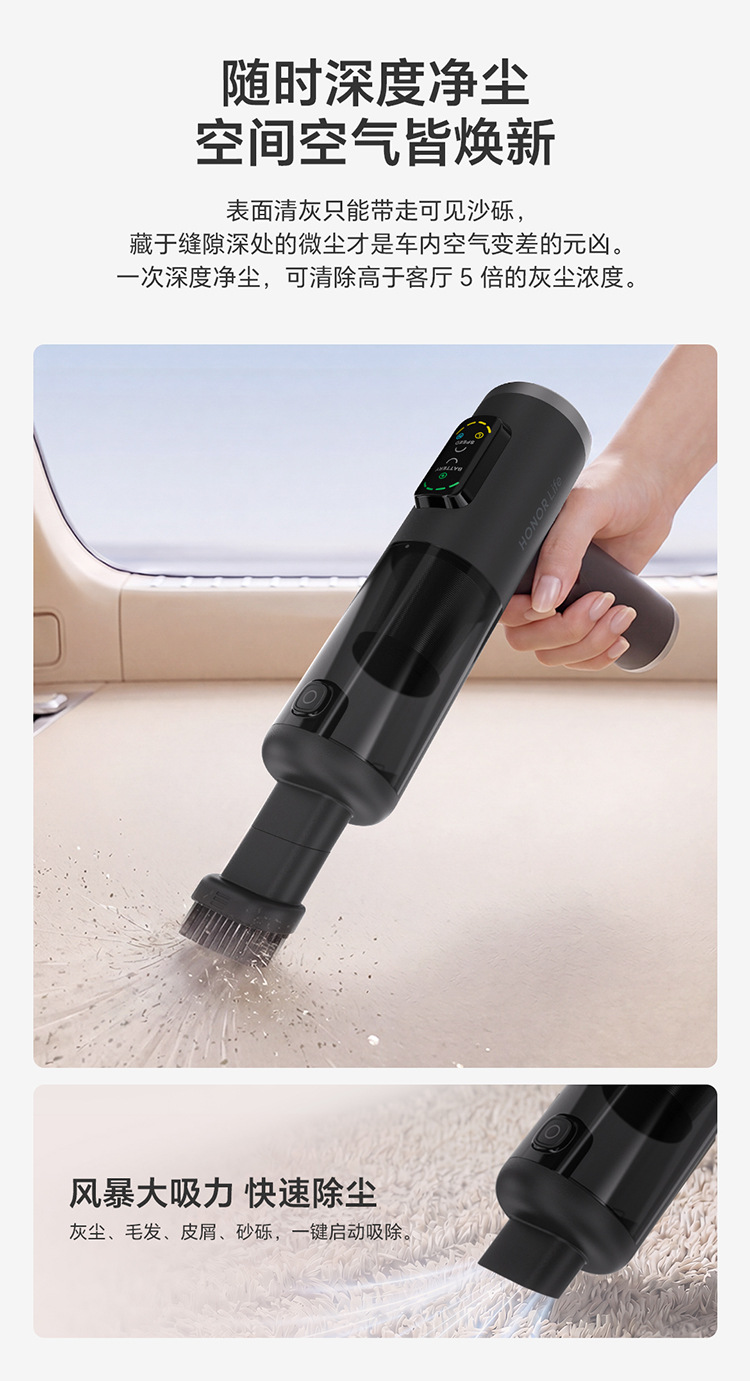 Honor's premium selection of car vacuum cleaners offers powerful suction, a compact handheld design for use in cars, and a convenient 21000pa suction power for home use