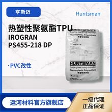 ��˹�~Huntsman IROGRAN PS455-218 늾���|��TPU�����Ծ۰���