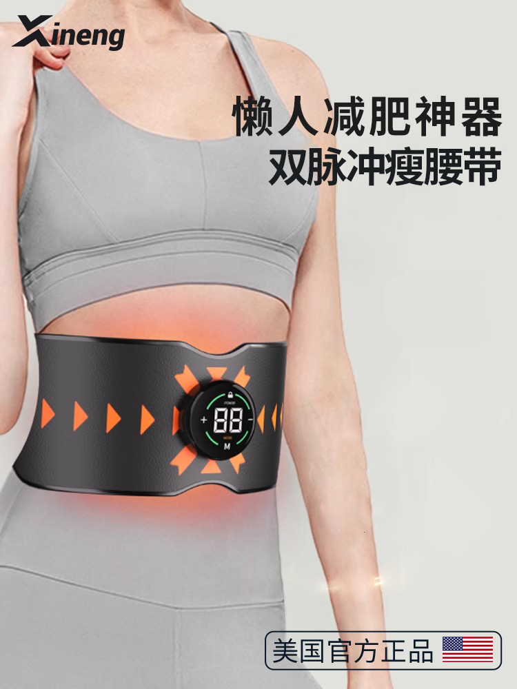 Slim Belly Artifact, Waist Fat Reduction, Lazy People's Weight Loss Belt, Lower Abdomen Fat Burning, Shaking and Fat Removal Machine for Women