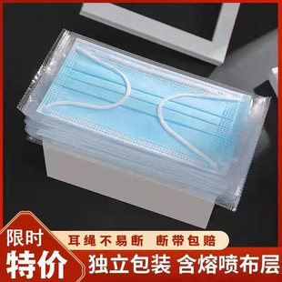 (Individually Packaged Masks) Disposable Masks Summer Thin Multifunctional Protective Melt-Blown Cloth Blue Mask