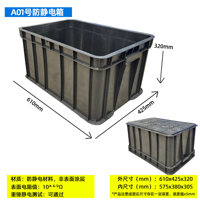 防静电塑料周转箱电子元器件ESD物料箱PP黑色塑胶大长方形中转箱|undefined