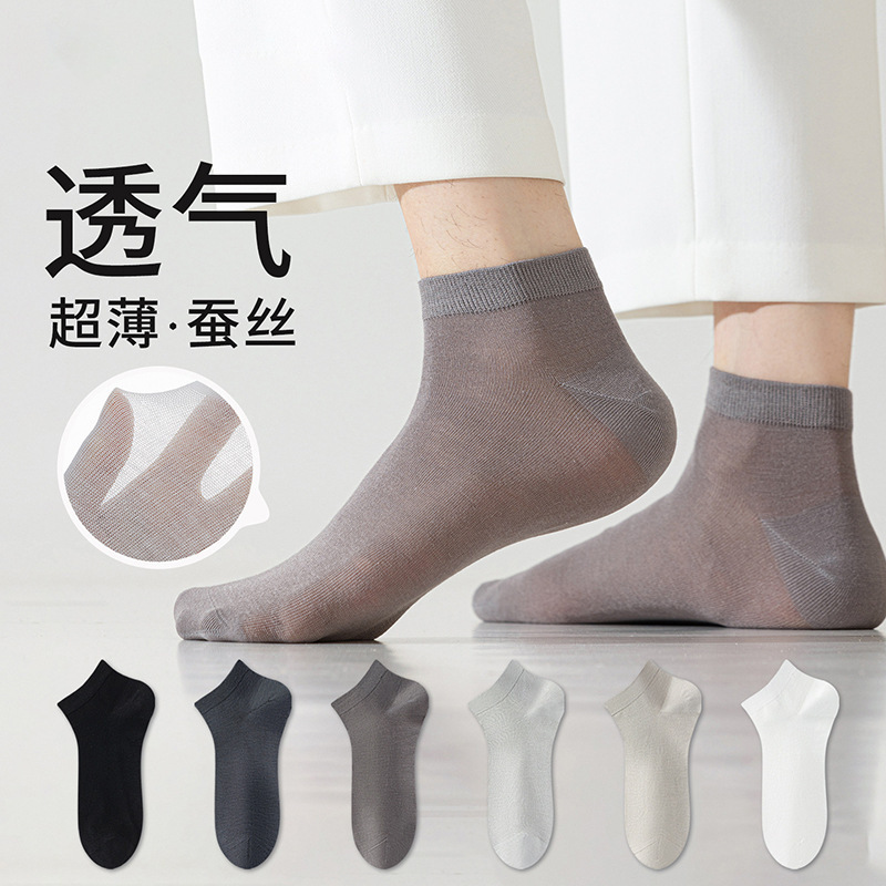 Men's Short Socks Made of Mulberry Silk, Summer Thin Style, Cool and Antibacterial, Sweat-Absorbent, Non-Slip, Odor-Resistant, Mesh Seamless Mid-Calf Socks