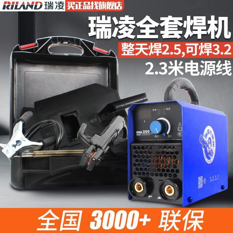 瑞凌电焊机数显家用220v手提便携式小钢炮全铜芯逆变直流迷你焊机