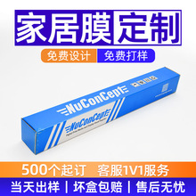 TPU车漆透明保护纸箱定制自修复车身膜全车车衣膜车衣膜纸箱定制