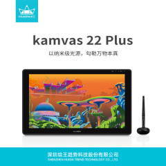 絵王のカミバス22Plusの手描きのスクリーンのコンピュータの書道のタブレットの手書きのスクリーンの設計の絵はすべて貼り合わせます。