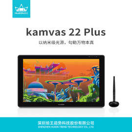 绘王Kamvas 22Plus手绘屏 电脑手绘屏 书法手写屏 设计绘图屏