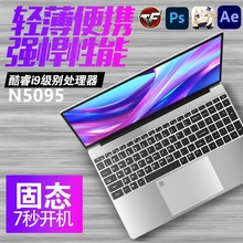 2K级独显酷睿14代高配N95笔记本电脑15.6寸游戏办公代发源头跨境