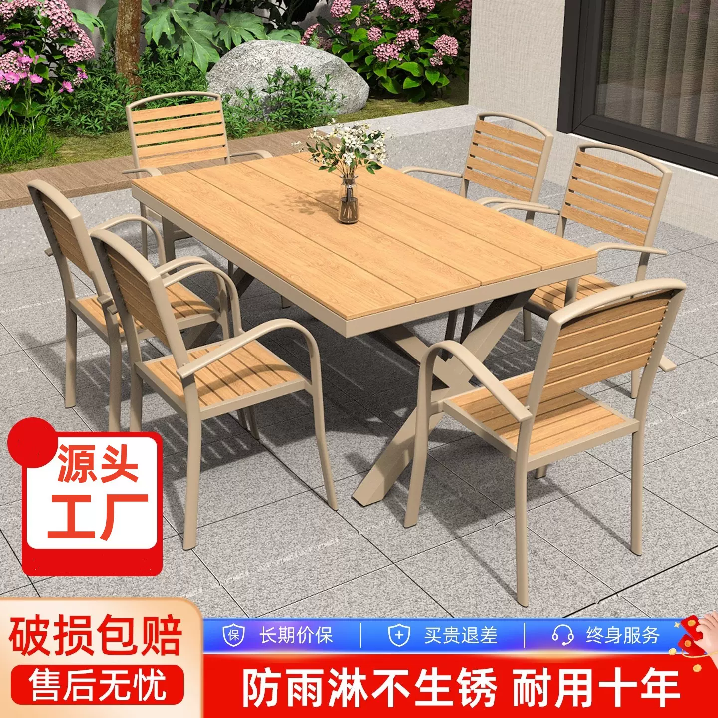 户外桌椅庭院阳台露天塑木桌椅咖啡餐厅露台室外休闲防水桌椅组合