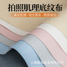 拍照肌理背景布高级氛围感硅藻泥拍摄背景纸首饰项链戒指耳环珠宝