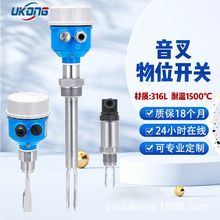 阻旋料位开关感应器非金属检测开关料位/液位/物料检测水传感器