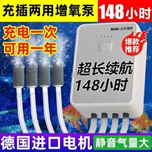 USB充电款钓鱼增氧泵家用养鱼车载增氧机氧气泵户外野钓无线